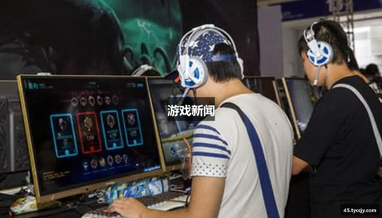 游戏新闻